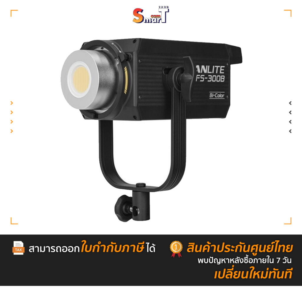 Nanlite - FS-300B /300C  LED RGBW Spot Light/Bi-color Spot Light ประกันศูนย์ไทย