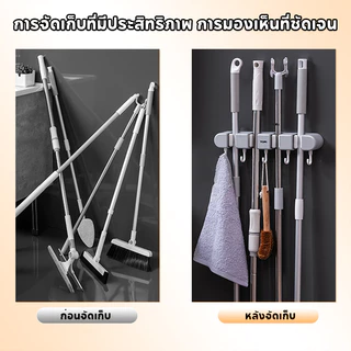 HOMESTIC ที่แขวนไม้ถูพื้น แขวนไม้กวาด แขวนแปรงขัดห้องน้ำ ที่แขวนของใช้ภายในบ้าน แบบไม่ต้องเจาะผนัง