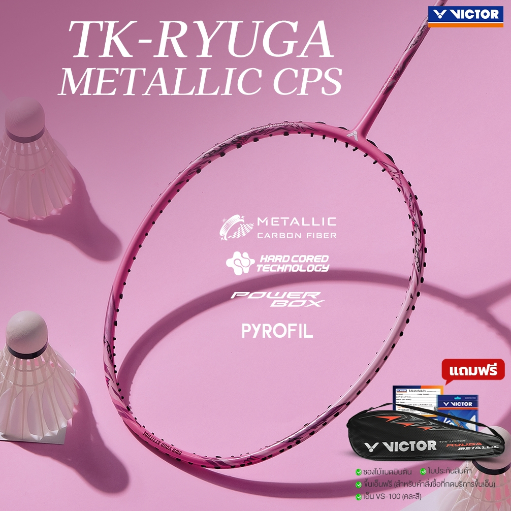 VICTOR COLLECTION CAPSULE ไม้แบดมินตัน รุ่น TK-RYUGA METALLIC CPS แถม เอ็นVS-100 + ซอง (โปรดอ่านรายละเอียดก่อนสั่ง)