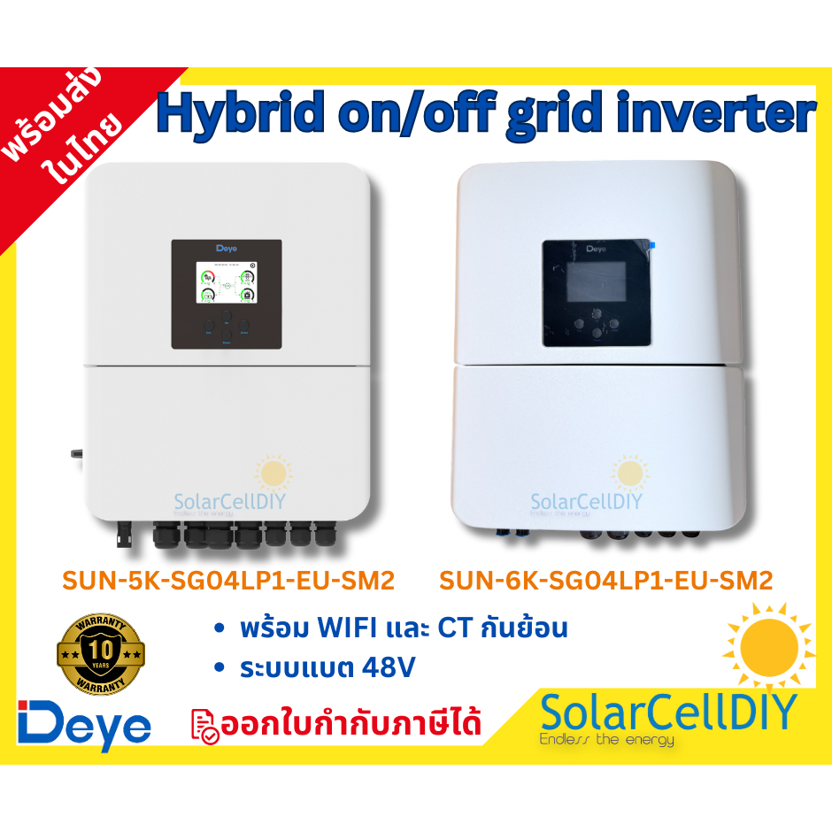 Hybrid on/off grid inverter 5kW / 6kW พร้อมWIFI และCTกันย้อน ระบบแบต48V SUN-SG04LP1-EU-SM2(Deye)