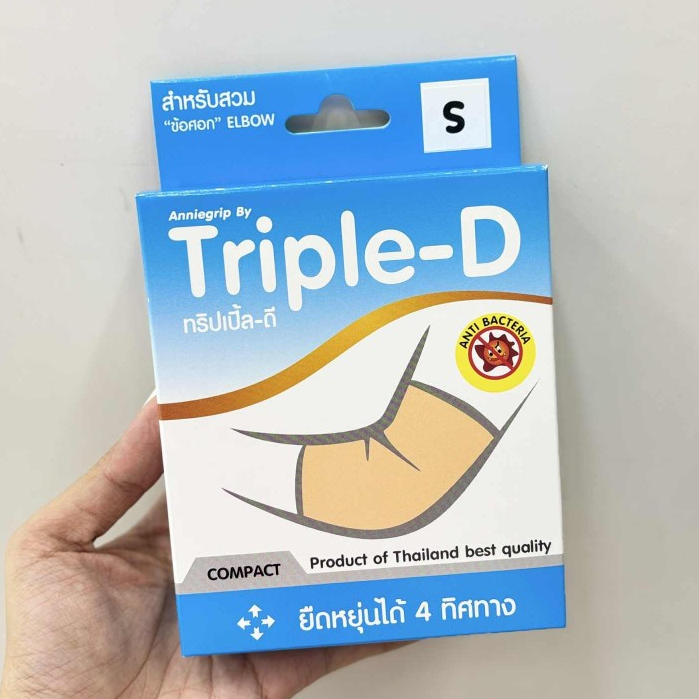 ผ้ารัดข้อศอก Anniegrip Elbow (ทริปเปิ้ล-ดี) ผ้าซัพพอร์ทข้อศอก ที่สวมข้อศอก Size S/M/L/XLสวมแขน บรรเทาปวด เคล็ด