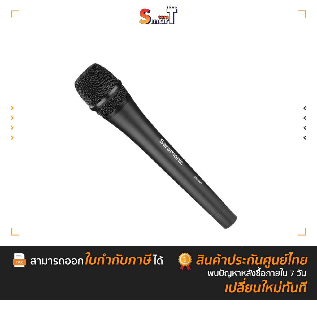 Saramonic SR-HM7 Dynamic Cardioid XLR Handheld Microphone ประกันศูนย์ไทย