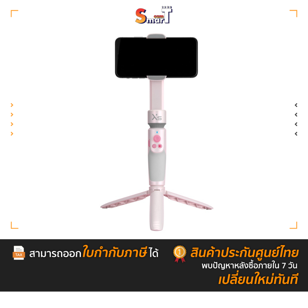 Zhiyun - Smooth XS (Pink) ปนะกันศูนย์ไทย