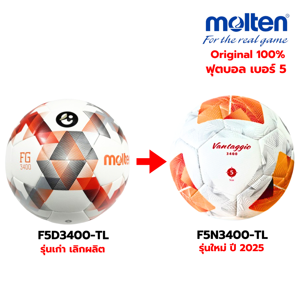 (ของแท้ 100%) ลูกฟุตบอล ลูกบอล Molten F5N3400-TL เบอร์5 ฟุตบอลหนัง PU รุ่นแข่งขัน