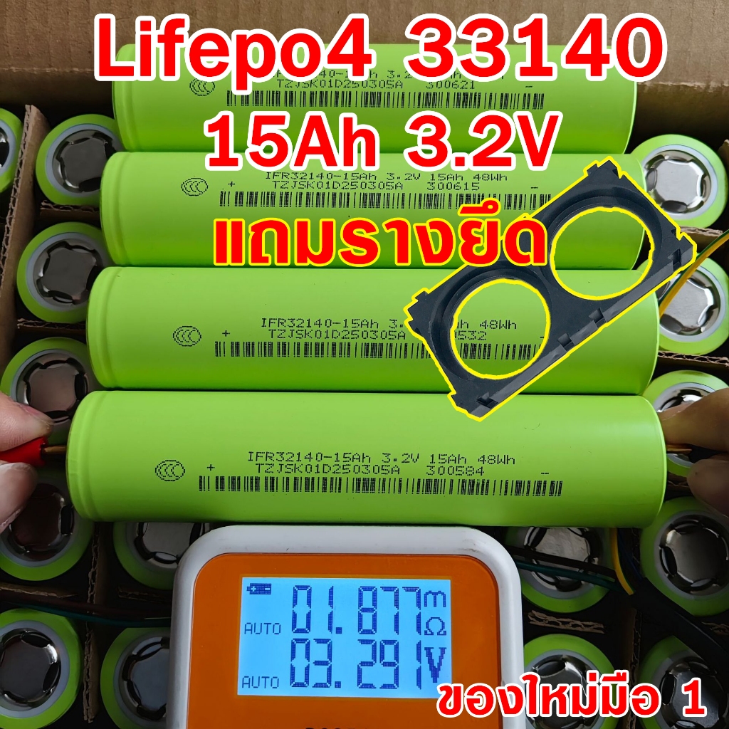 แบตเตอรี่ ลิเธียมฟอสเฟส 32140 / 33140 ความจุ 15Ah Lifepo4 3.2V ของใหม่ battery โซล่าเซลล์ แบตลำโพง