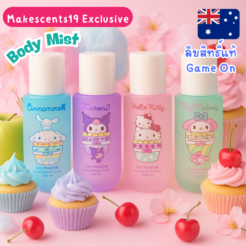 แท้จากออสเตรเลีย น้ำหอม Sanrio Eau Fraiche 250 ML ( Hair & Body Mist )  ดูรูปจริง+รีวิวปัดซ้าย