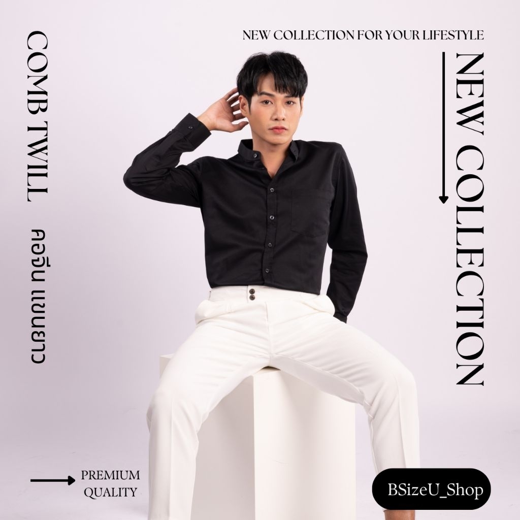 เสื้อเชิ้ตสีดำ เสื้อเชิ้ตคอจีนแขนยาว ผ้า Premium Comb Twill by BSizeU ทรงเข้ารูป รีดง่าย ยับยาก ยิ่งซักยิ่งนิ่ม
