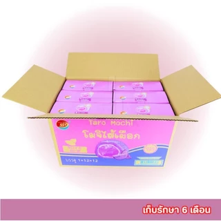 Shenghua ขนมโมจิ โมจิไส้ช็อกโกแลต โมจิไส้เผือก โมจิไส้ชาเขียว แป้งหนึบ ไส้แน่น 1กล่อง12ชิ้น ส่งฟรี