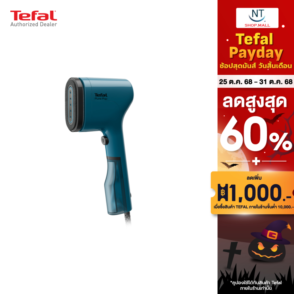 TEFAL เครื่องรีดถนอมผ้าแบบพกพา Pure Pop 1300วัตต์ รุ่น DT2026E1 สีเหลือง  / DT2020E1 สี Alpes Blue /
