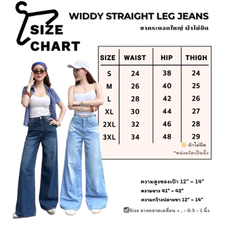 Widdy Jeans 💛 กางเกงขากระบอกใหญ่ ผ้าไม่ยืด เอวสูง ปลายขากว้าง ทรงสวยมาก