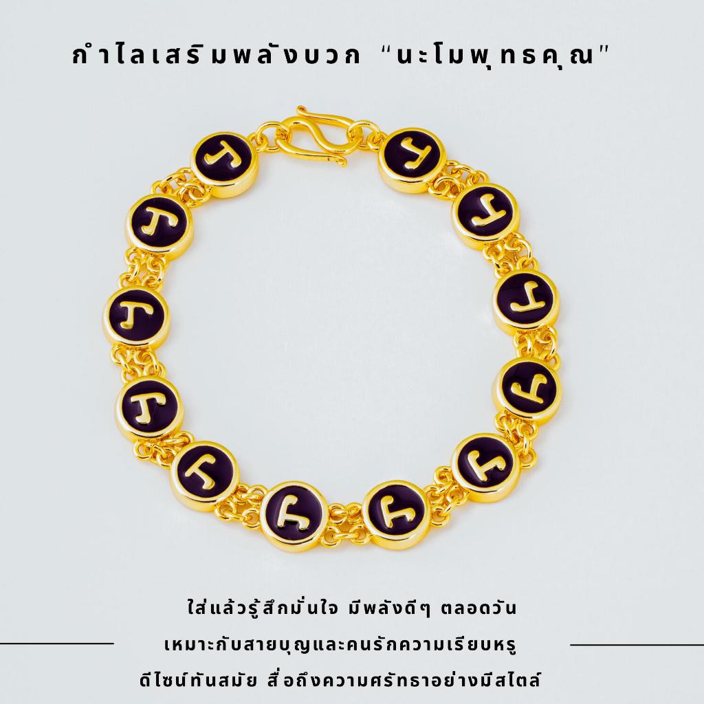 สร้อยข้อมือนะโม สร้อยข้อมือนะโมนคร ลงยาดำ หัวนะโม งานนะโม สร้อยทอง 18k ไม่ลอกไม่ดำ P151