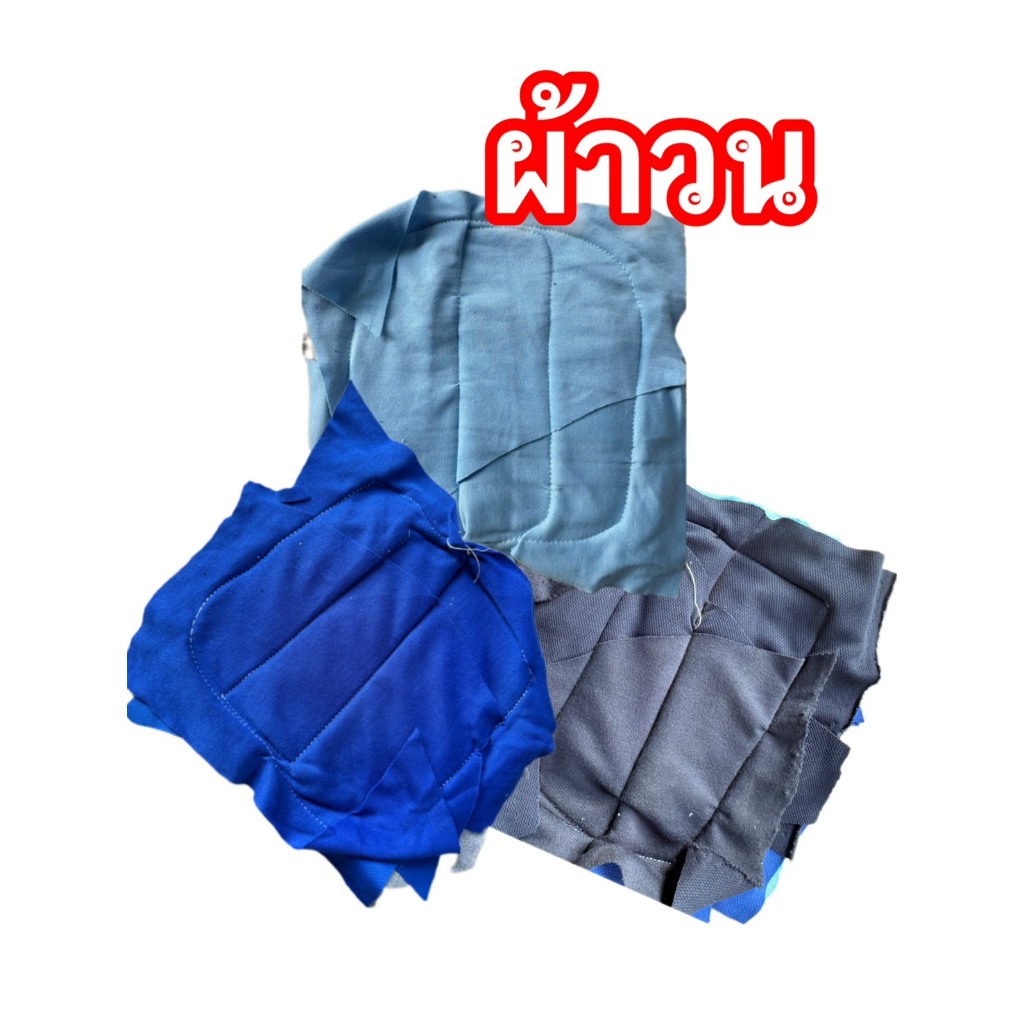 เศษผ้าคละสีเย็บวน 10*10 นิ้ว(27บ./1กก.).