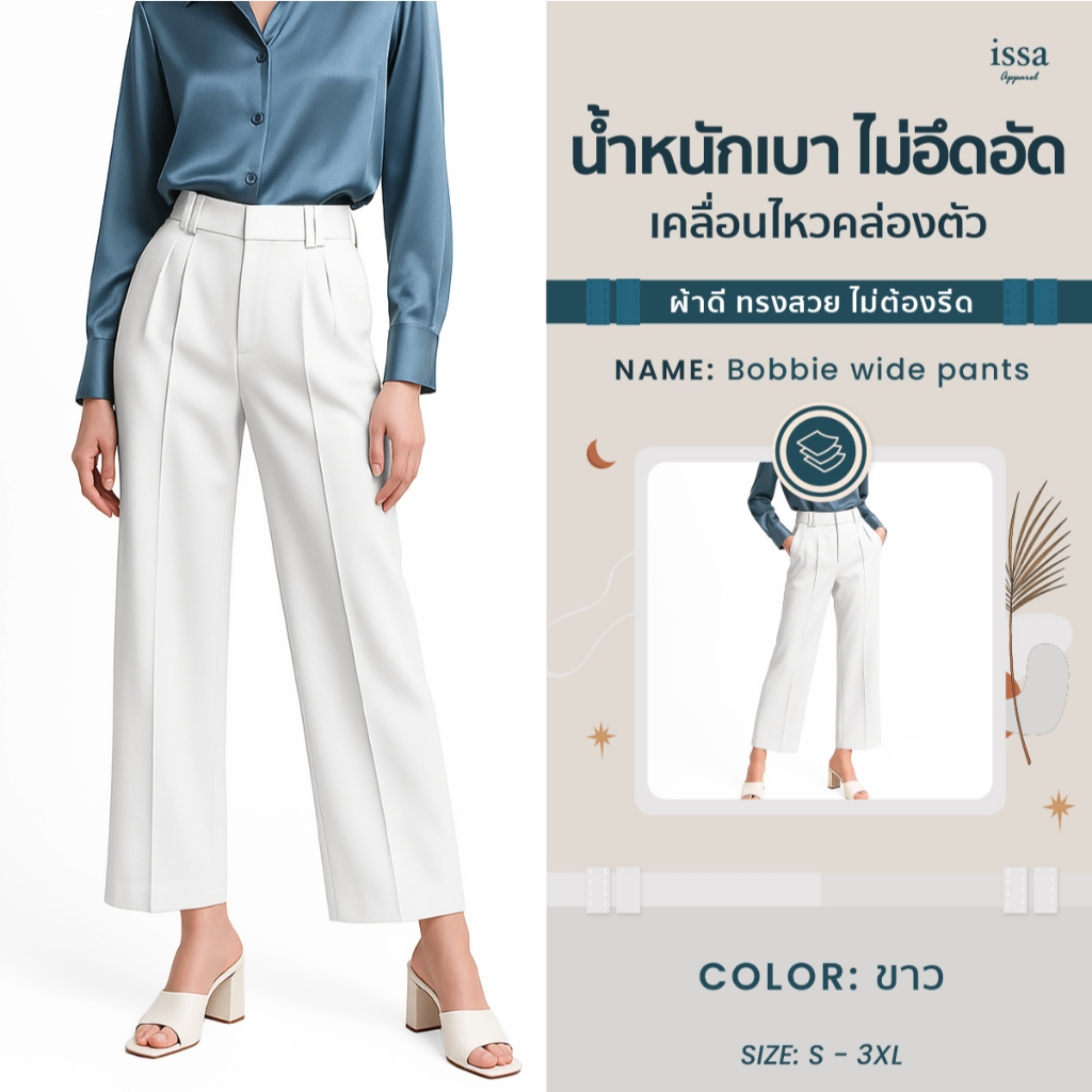 Bobbie wide กางเกงทรงขากระบอกใหญ่ ซิปหน้า จีบหน้า 2 จีบ เนื้อผ้าไอวี่ นุ่มใส่สบายทิ้งตัวได้ดี กางเกงทำงาน กางเกงผู้หญิง