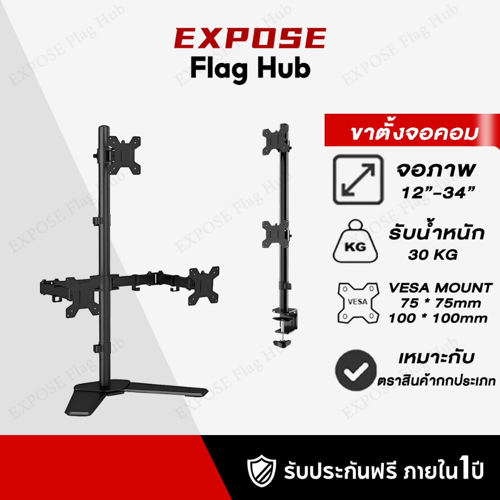 ขาตั้งจอคอม 12นิ้ว–34นิ้ว ขาตั้งจอคอมพิวเตอร์ 2-30kg ไม่ต้องเจาะรู VESA monitor stand การหมุน 360°