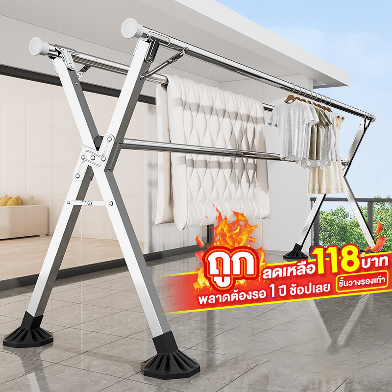 240CM ราวตากผ้า ราวตากผ้าสแตนเลส พับเก็บได้พับเก็บง่าย ยืดหดได้ ราวตากผ้าตัว X ราวตากผ้าคอนโด ที่ตากผ้า