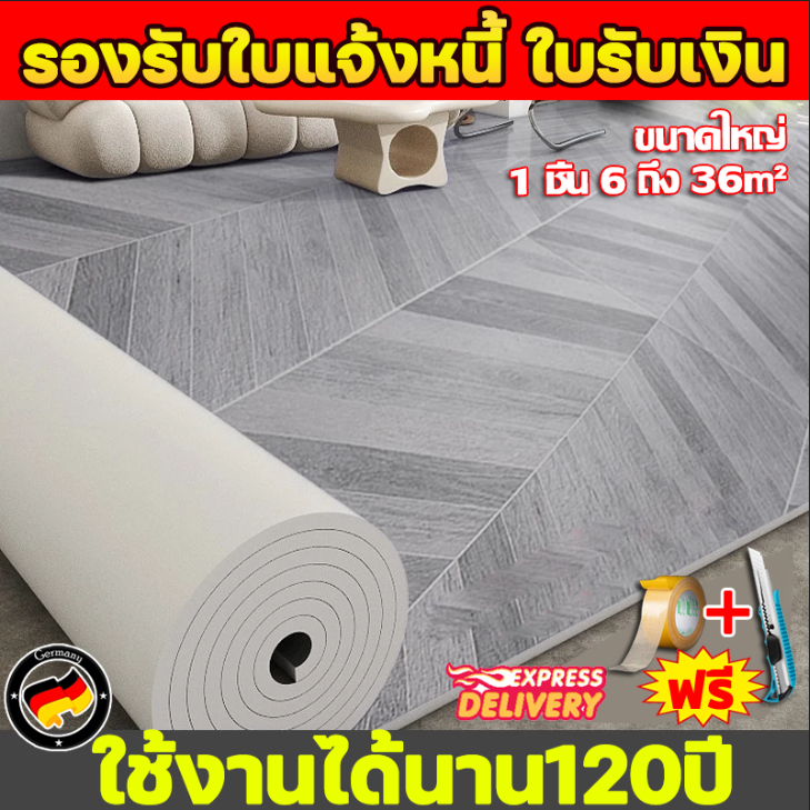 ใช้ได้ 120 ปี ปูพื้น กระเบื้องยาง เสื่อน้ำมันปูพื้น วัสดุLVT กันน้ำ กันไฟ กันลื่น หนาพิเศษ ทนต่อการสึกหรอ แผ่นยางปูพื้น