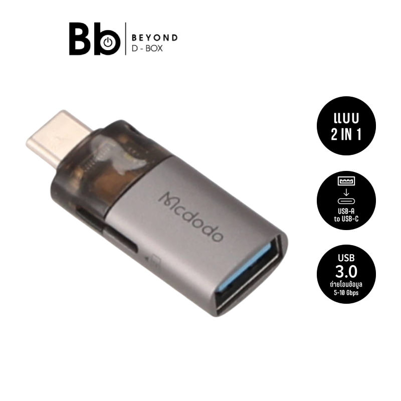ตัวแปลง MCDODO 2-in-1 USB-A to USB-C Transfer Adapter Built-in TF Card Reader with Lanyard Black by BB Beyond D-Box