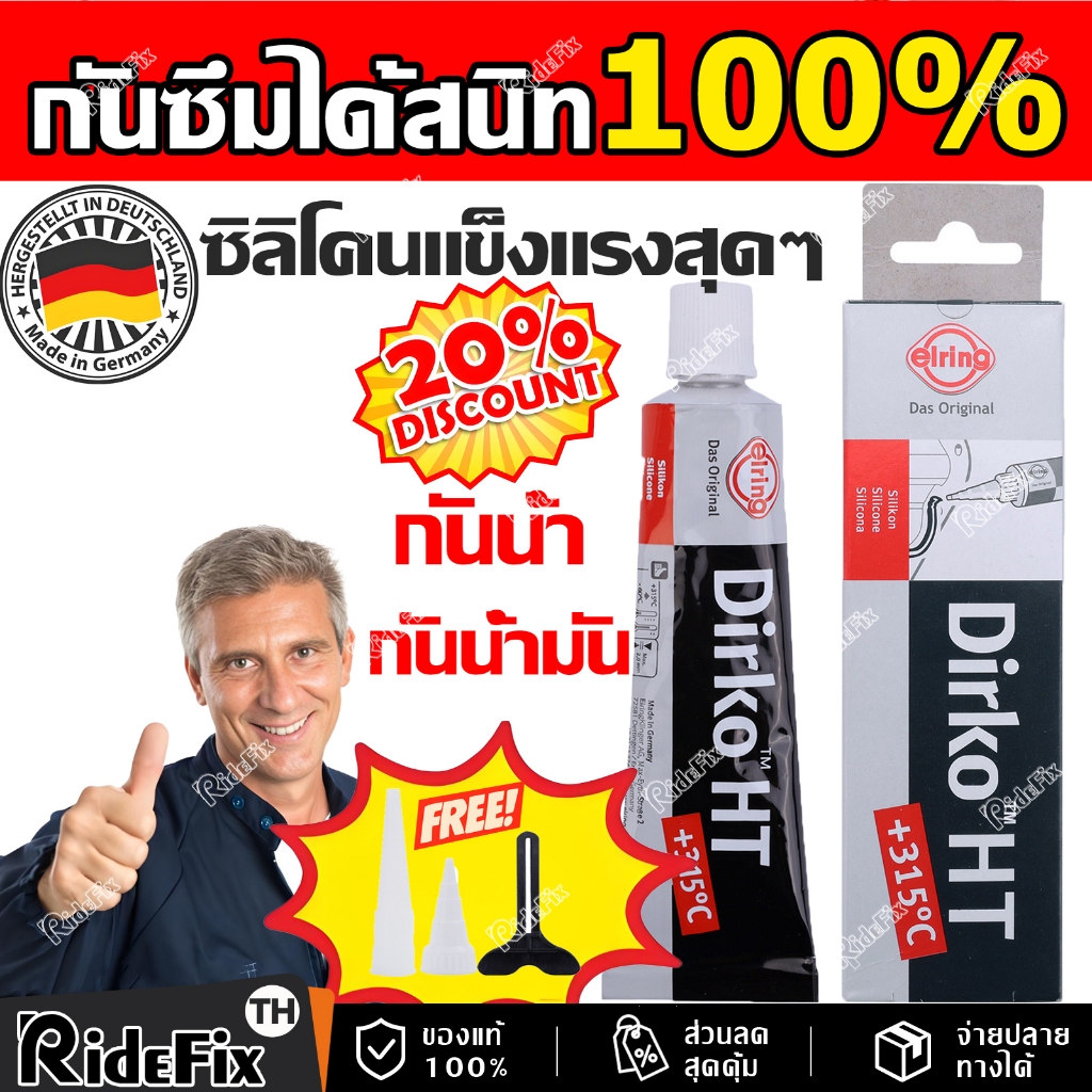 กาวทาปะเก็น เนื้อสีดํา ขนาด100กรัม กาวทาประเก็น ทนความร้อน กันน้ำ ทนความมัน ทนต่อการกัดกร่อน ต้านทานแรงดันสูง กาวดำทาปะเ