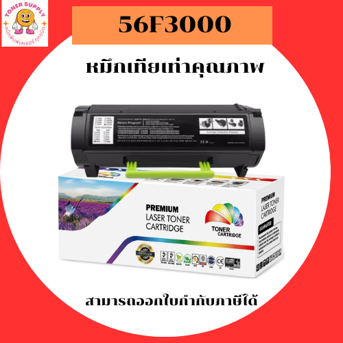 Lexmark หมึกเทียบเท่ารุ่น 56F3000 สำหรับ Lexmark MS321dn MS421dn MS421dw MS521dn MS621dn MS622de คุณ