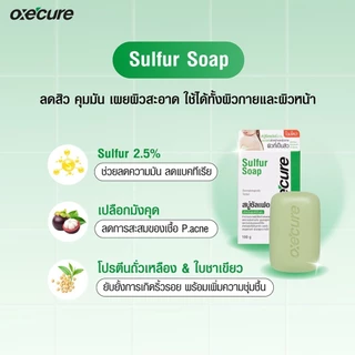 ถูก/แท้/มีไลฟ์ (30g.) สบู่ Oxe'cure Sulfur Soap อ๊อกซีเคียว oxecure สบู่ซัลเฟอร์ ทำความสะอาดผิวหน้า ผิวกาย ลดสิว คุมมัน