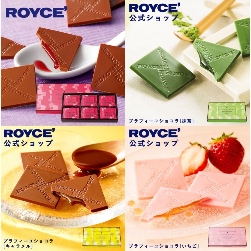 Royce Prafeuille Chocolat  ช็อคสอดไส้เบอร์รี่