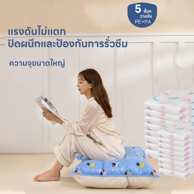 ถุงเก็บเสื้อผ้าสูญญากาศ ใส่เสื้อผ้า กระเป๋า ป้องกันความชื้น ประหยัดพื้นที่ thumbnail 5