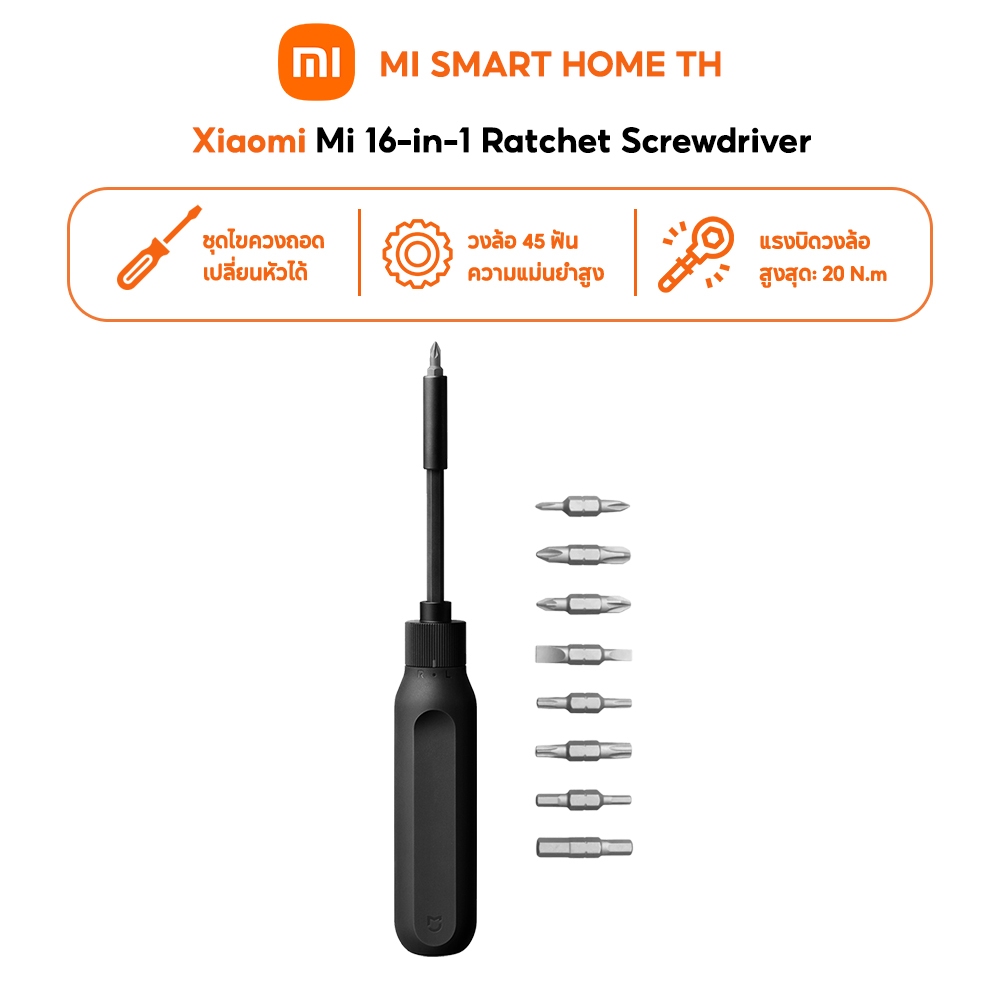 (NEW) Mi 16-in-1 Ratchet Screwdriver| ชุดไขควงหัวแม่เหล็กอเนกประสงค์ พร้อมดอกสว่าน 16 แบบ | ประหยัดแ