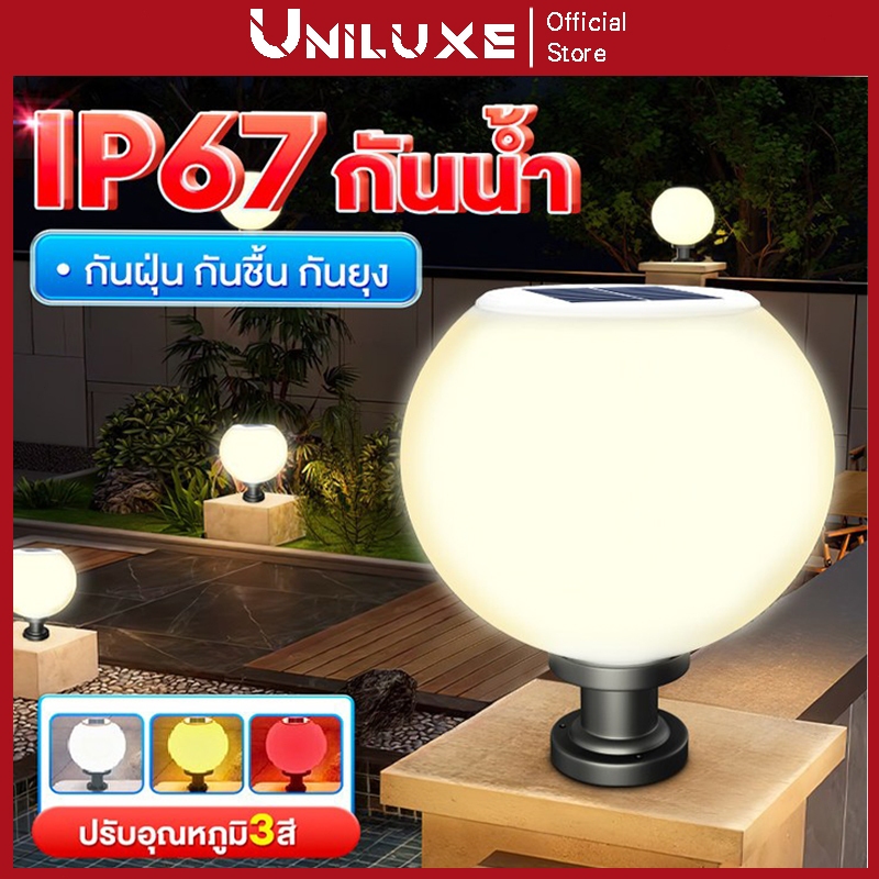 【รับประกัน ของแท้】โคมไฟโซล่าเซลล์ โคมไฟหัวเสา โคมไฟหัวเสาทรงกลม ใช้พลังงานแสงอาทิตย์ ไฟLED ราคาส่ง