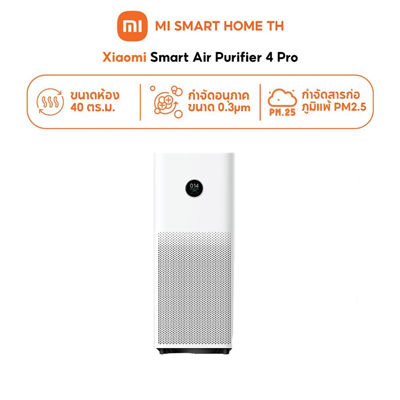 (รับประกันศูนย์ไทย 1 ปี) Xiaomi Mi Smart Air Purifier 4 Pro ภาษาไทย เครื่องฟอกอากาศ กรองฝุ่น PM2.5 พื้นที่ใช้งาน 35-60㎡