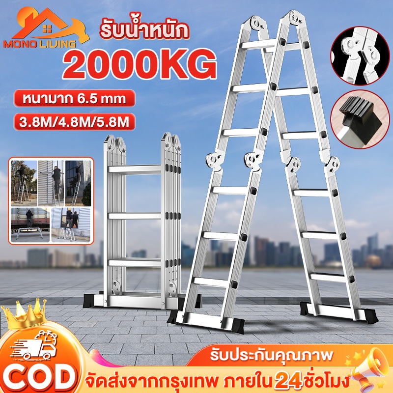 บรรได บันไดพับได้ บันไดอลูมิเนียม หนา 6.5มม ยาวทั้งหมด 3.8 เมตร / 4.8 เมตร / 5.8 เมตร  แข็งแรง