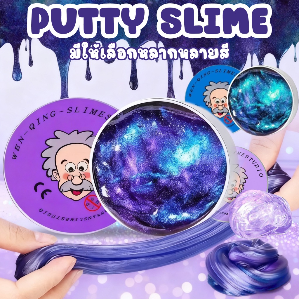🚚พร้อมส่ง🚚 PUTTY SLIME สไลม์ฉีกได้ สไลม์เด็ก putty สไลม์ สไลม์เด็กปลอดภัย โคลนวิเศษ