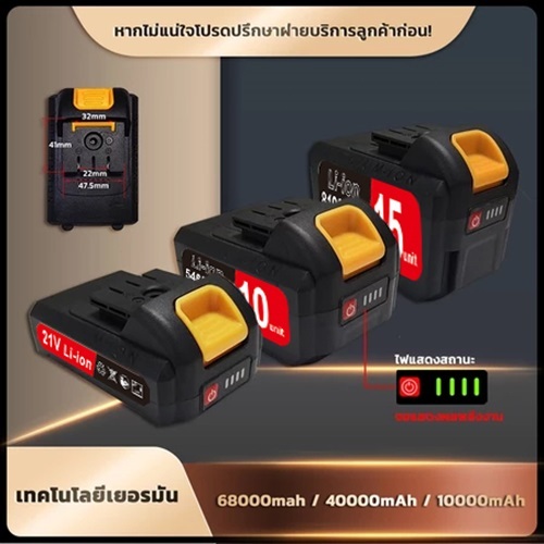 แบตเตอรี่ Dewalt แบตเตอรี่ลิเธียม 21v, ประแจไฟฟ้า, แบตเตอรี่ลิเธียม, แบตเตอรี่เครื่องมือไฟฟ้าไร้สาย,