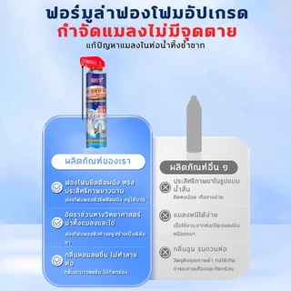 แมลงบินหายไปจากบ้าน‼️น้ำยากำจัดแมลง กำจัดแมลงห้องน้ำ กำจัดแมลงในท่อ ไล่แมลง 320ml กำจัดไข่แมลงสองชั้น ป้องกันได้ยาวนาน