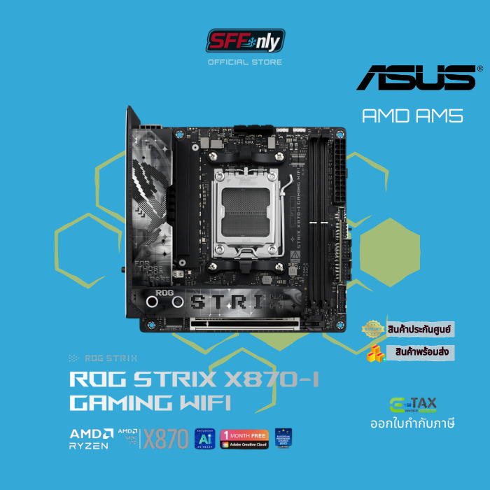 MAINBOARD (เมนบอร์ด) ASUS ROG STRIX X870-I GAMING WIFI AM5 DDR5 (ITX)
