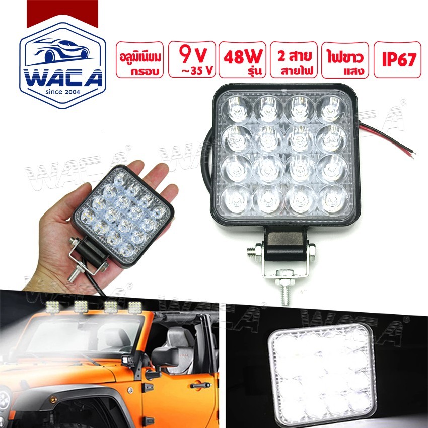 WACA ไฟตัดหมอก ไฟหน้ารถLED ไฟสปอตไลต์ ไฟตัดหมอก DC9V~DC35V รถไฟฟ้าและสกู๊ตเตอร์ไฟฟ้า EV E01 สีขาว TA