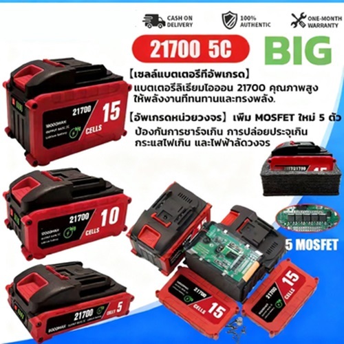 🔥มีสต็อก🔥  MAKITA-21V 5C 5/10/15เซลล์ 21700 แบตเตอรี่ ความจุแบตเตอรี่ลิเธียมสำหรับ เครื่องมือ 21700 