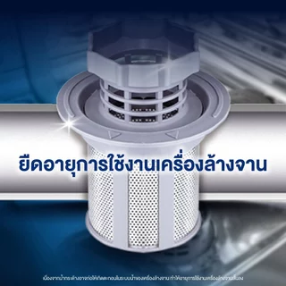 Finish Salt ฟินิช ซอล์ท เกลือเพื่อลดความกระด้างของน้ำ สำหรับเครื่องล้างจาน 1 กิโลกรัม แพ็ค 3