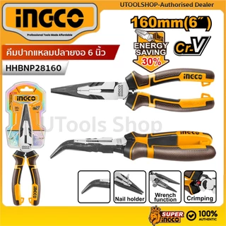 INGCO คีมปากแหลมปลายงอ 6 นิ้ว รุ่น HHBNP28160 ประหยัดพลังงาน 30%
