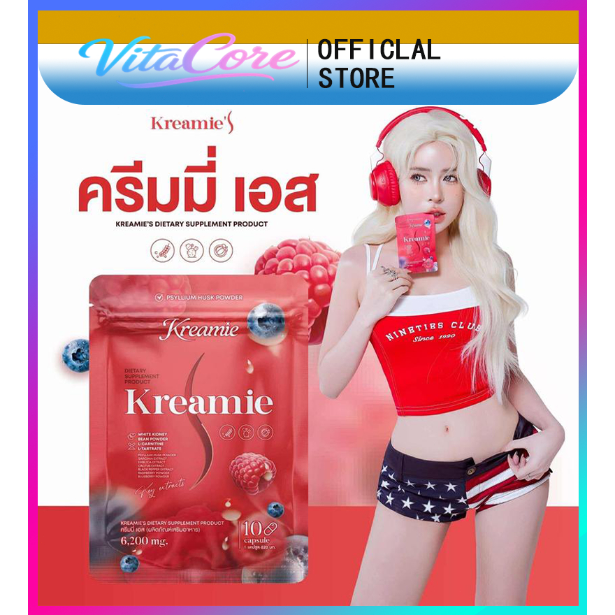 Kreamie ครีมมี่เอส ,200 mg สารสกัดจากพืชธรรมชาติ ช่วยดูแลรูปร่าง ไม่ทำให้รู้สึกหนัก
