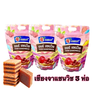 ขนมเซียงจาแซนวิช ขนมเซียงจากลม ตราฟรุ๊ตทาซี่