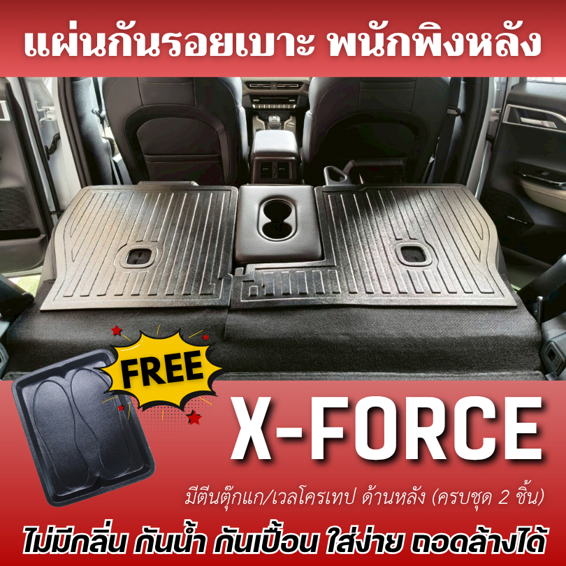 แผ่นกันรอยเบาะ พนักพิงหลัง X-FORCE HEV (ทุกปี) แผ่นปิดหลังเบาะ X-Force HEV