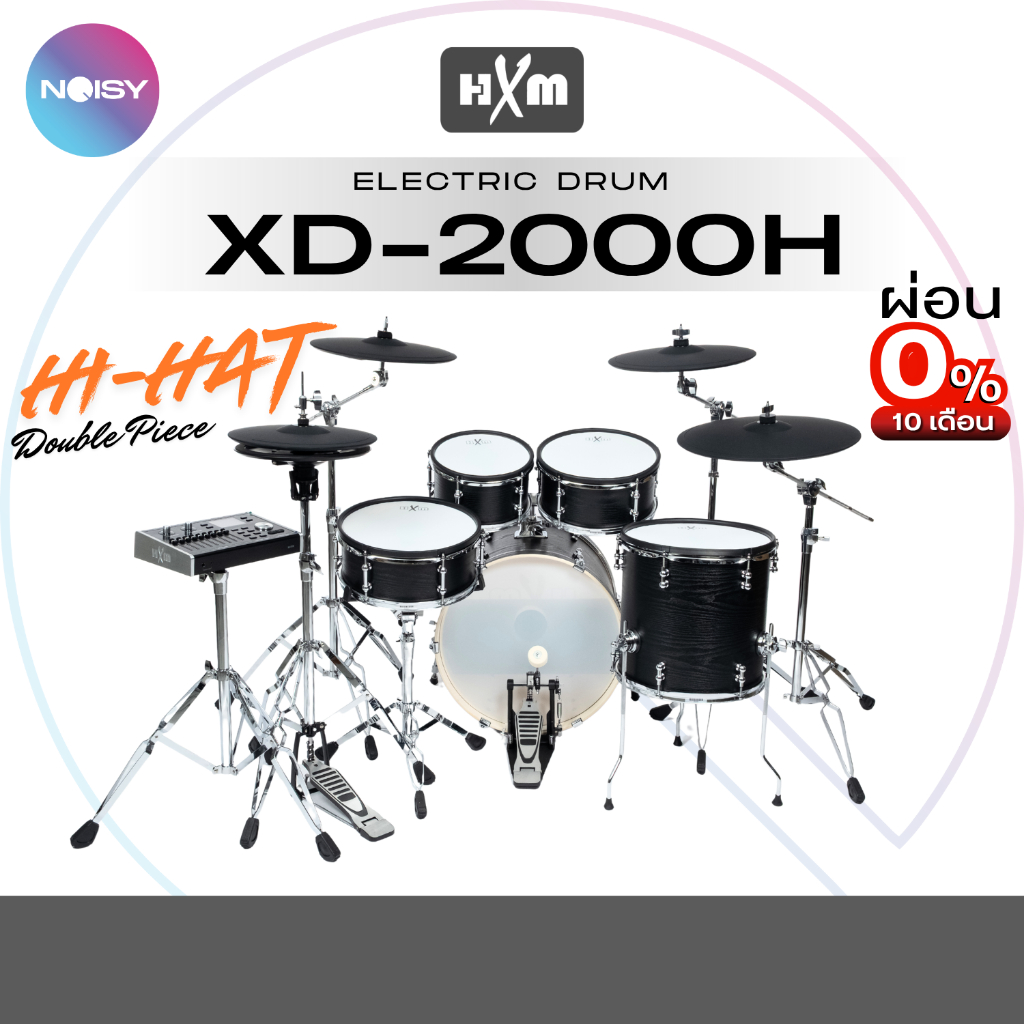 กลองไฟฟ้า กลองชุด ชุดใหญ่สมจริง HXM รุ่น XD-2000H E-drum รับประกันศูนย์ไทย