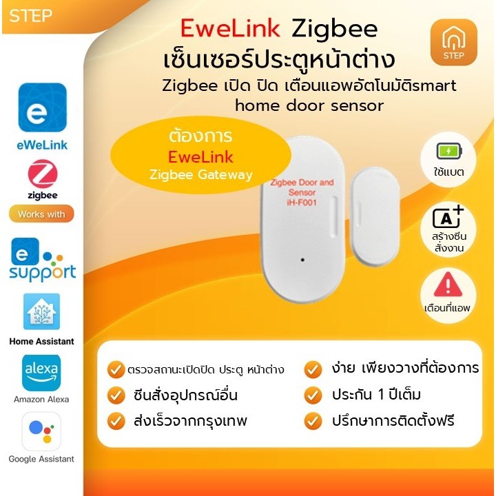EweLink Zigbee เซ็นเซอร์ประตูหน้าต่าง Zigbee เปิด ปิด เตือนแอพอัตโนมัติ smart home door sensor
