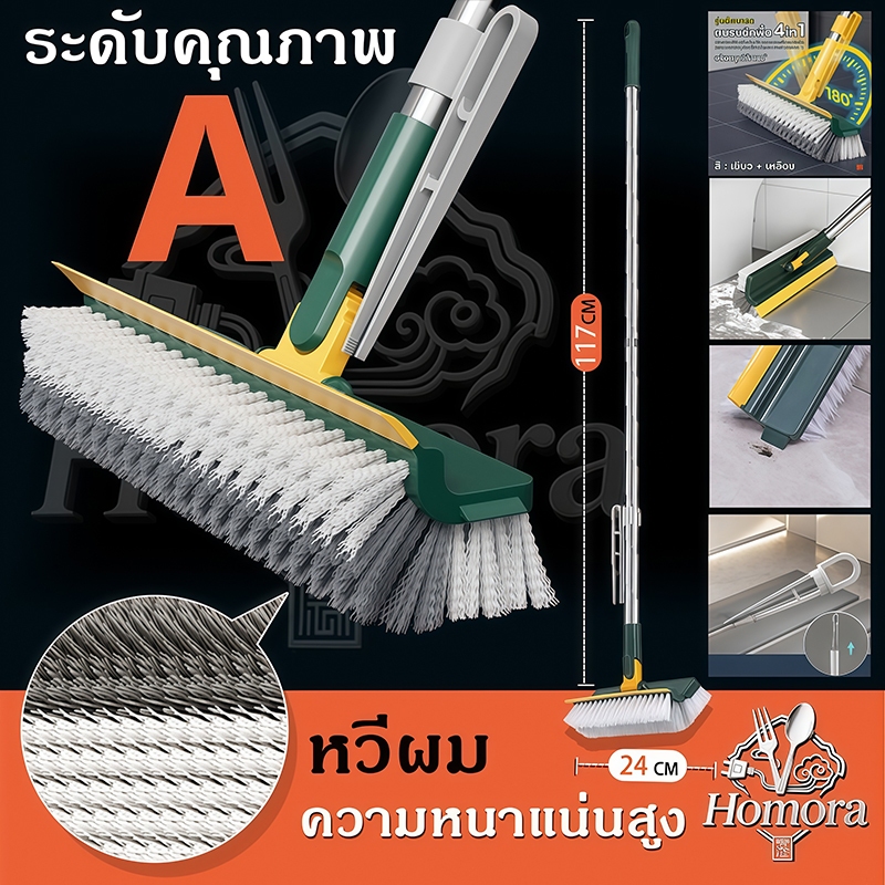 แปรงทำความสะอาดห้องน้ำอเนกประสงค์ 5 in 1 ด้ามยาว พร้อมหัวถูและที่โกยน้ำ ออกแบบพิเศษสำหรับทำความสะอาดร่องกระเบื้อง