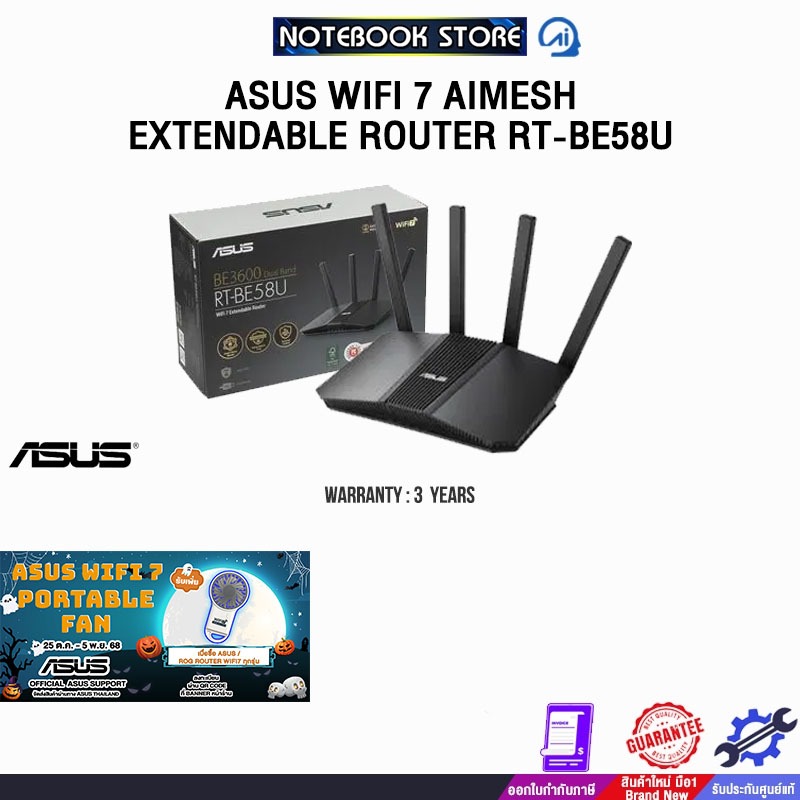 ASUS WIFI 7 AIMESH EXTENDABLE ROUTER RT-BE58U/ประกัน3Years/BY NOTEBOOK STORE
