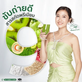Beleaf Fiber บีลีฟ ไฟเบอร์ ช่วยขับถ่าย สูตรธรรมชาติ [ โปรสุดคุ้ม ]