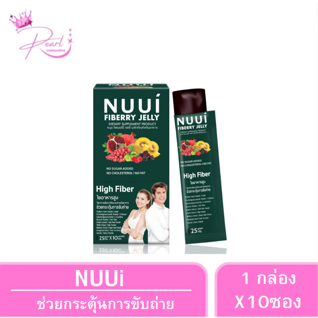 NUUI FIBERRY JELLY หนุยไฟเบอร์รี่เจลลี่ไฟเบอร์หนุย ทานง่าย สบายท้อง ช่วยกระตุ้นการขับถ่าย (1กล่อง10ซ