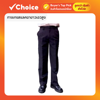 กางเกงสแลคขายาวเอวสูง ทรงกระบอกตรง รุ่น LOOSE PANTS 👖✨