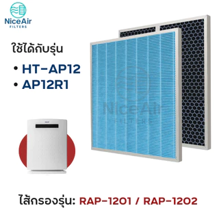 แผ่นกรองอากาศ Hatari HT-AP12 / AP12R1 ไส้กรอง RAP-1201 RAP-1202 สำหรับ เครื่องฟอกอากาศ ฮาตาริ HEPA Filter