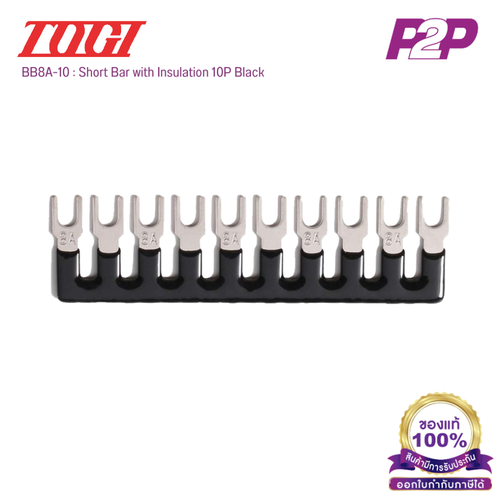 BB8A-10 : Short Bar with Insulation 10P Black